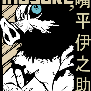 Alternative view of Demon Slayer 138