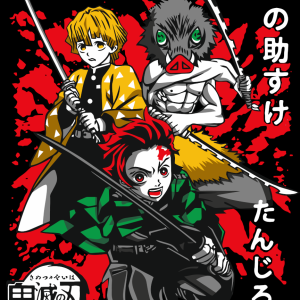 Alternative view of Demon Slayer 45