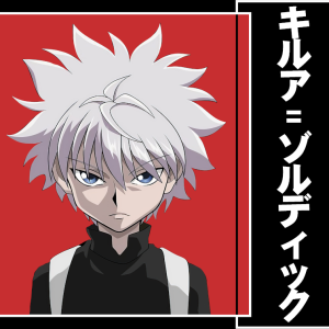 Alternative view of Hunter X Hunter 33
