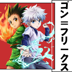 Alternative view of Hunter X Hunter 63