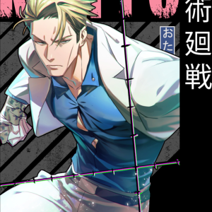 Alternative view of Jujutsu Kaisen 32