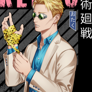 Alternative view of Jujutsu Kaisen 33