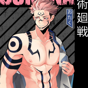 Alternative view of Jujutsu Kaisen 74