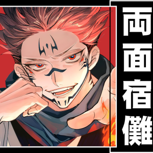 Alternative view of Jujutsu Kaisen 77