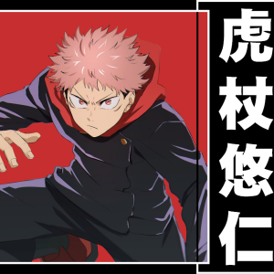 Alternative view of Jujutsu Kaisen 96