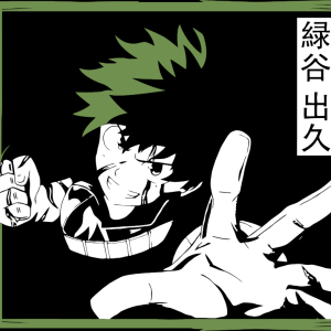 Alternative view of My Hero Academia 18