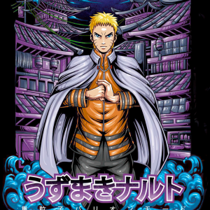 Alternative view of Naruto 62