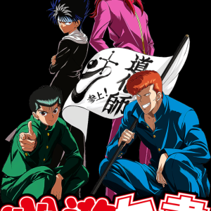 Alternative view of Yu Yu Hakusho 1